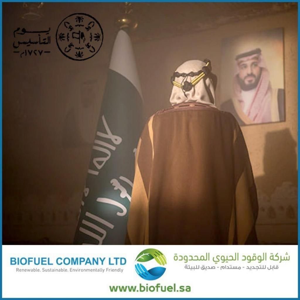 Saudi Founding Day 2024