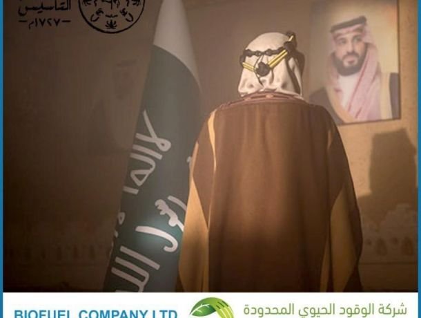 Saudi Founding Day 2024 image