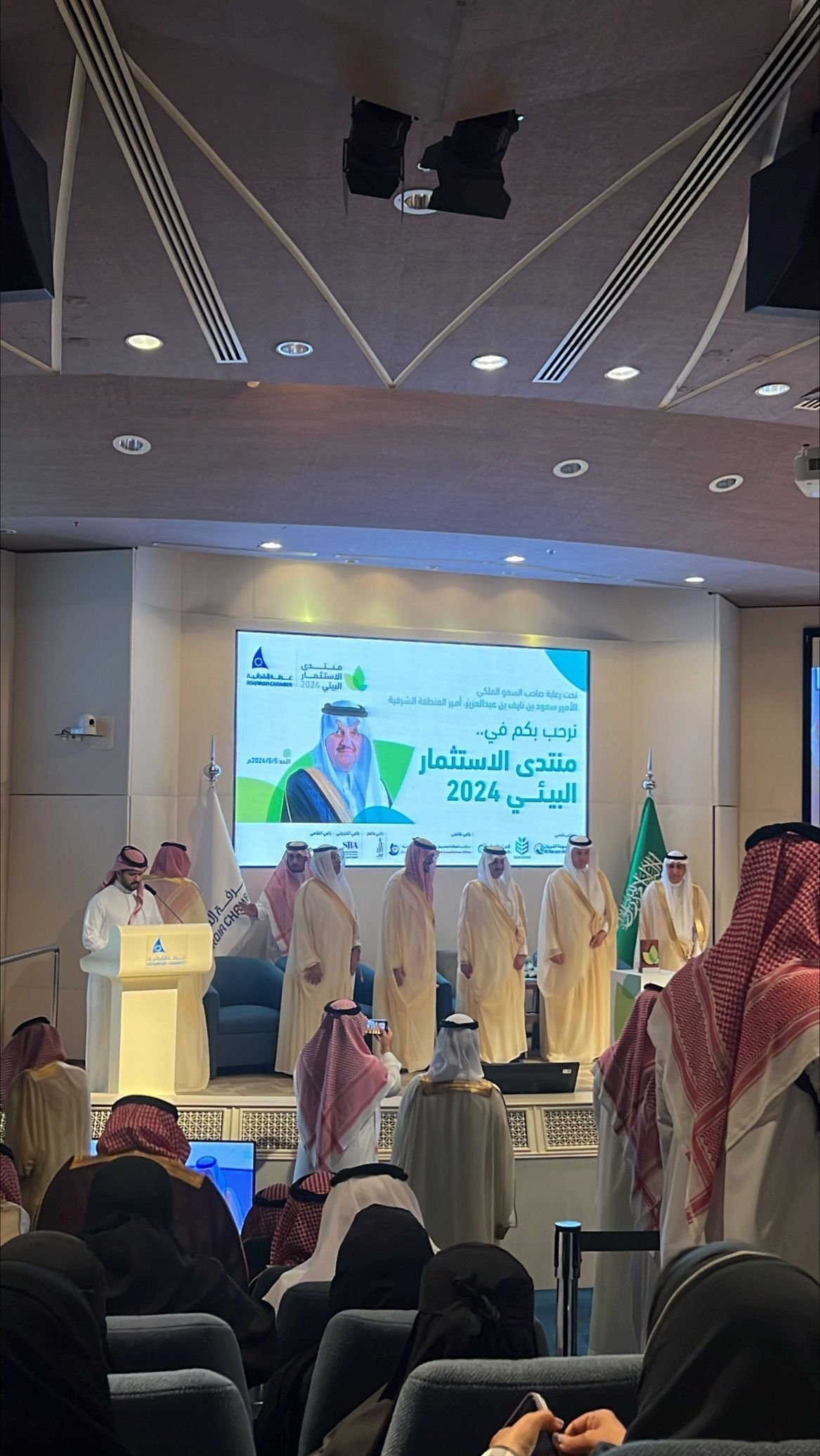 Environmental Investment Forum 2023