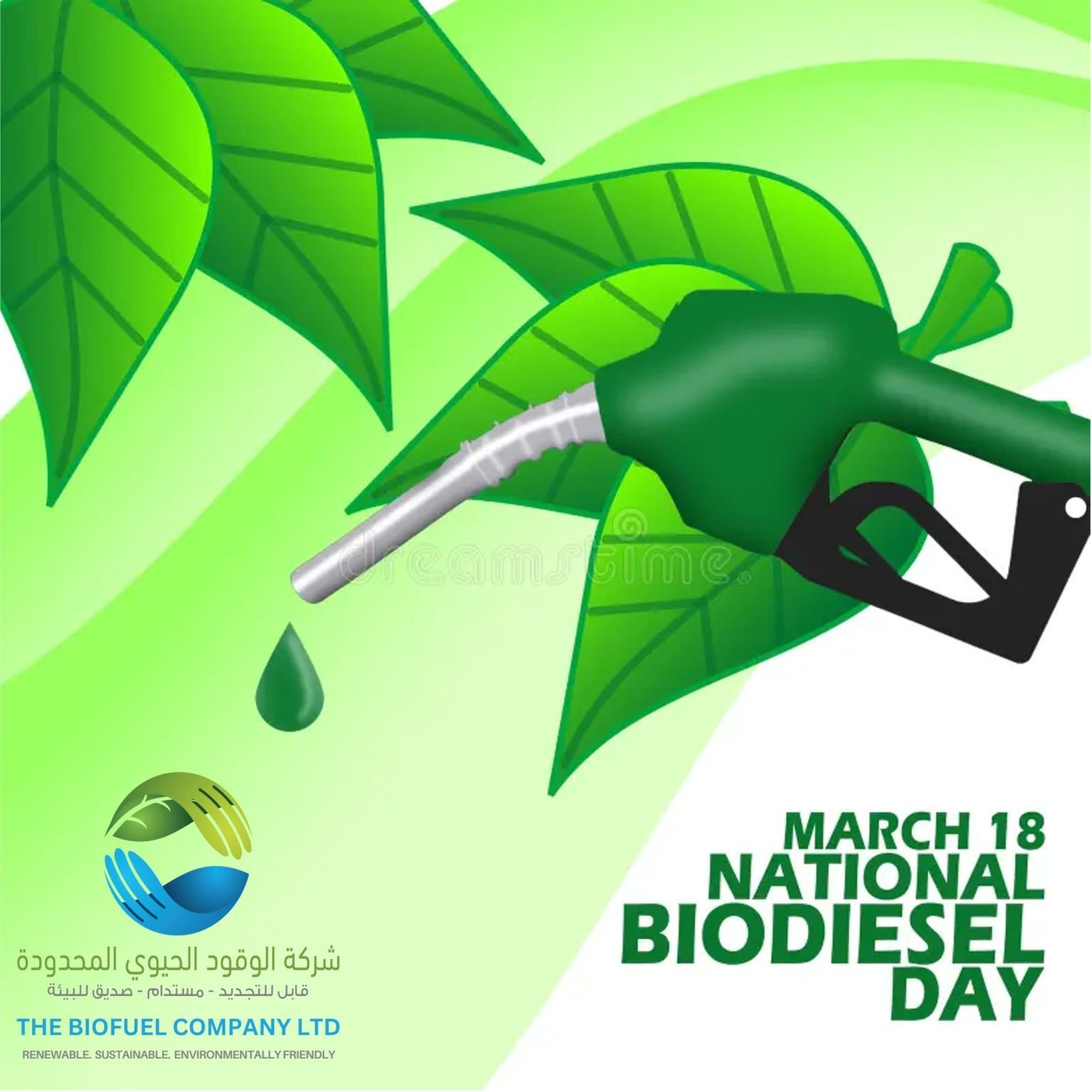 National Biodiesel Day 2024
