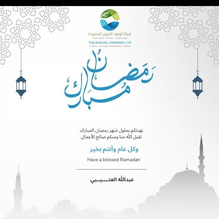 Holy Month of Ramadan 2024