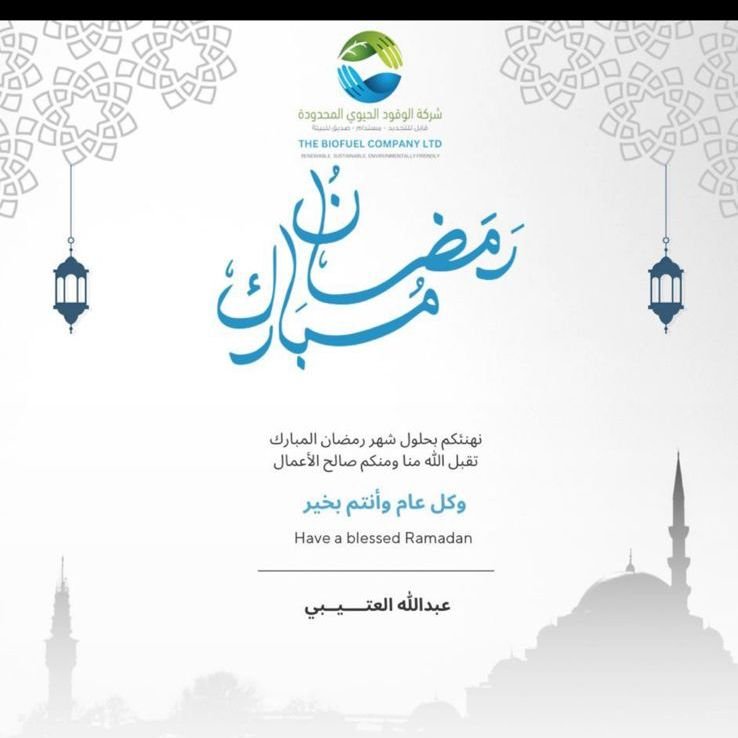 Holy Month of Ramadan 2024