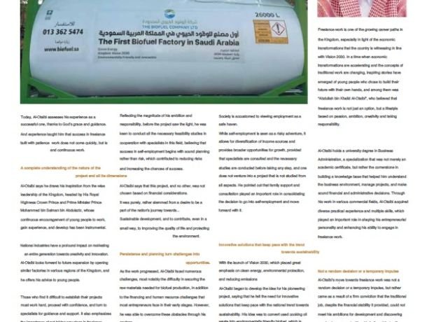 Abdullah Al Otaibi Interview with Asharqia Chamber (RAD25) image