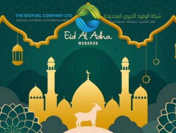 Eid Al Adha 2026 image
