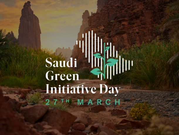 Saudi Green Initiative Day 2025 image