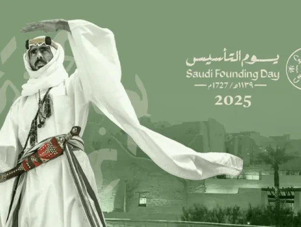 Saudi Founding Day 2025 image